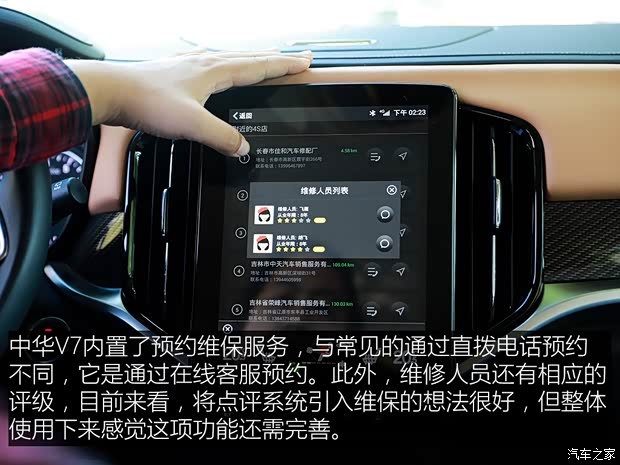 华晨中华 中华V7 2018款 280T DCT旗舰型 7座 华晨中华 中华V7 2018款 280T DCT旗舰型 7座