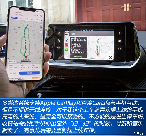 东风标致 标致2008 2020款 230THP 3D臻尚版 东风标致 标致2008 2020款 230THP 3D臻尚版