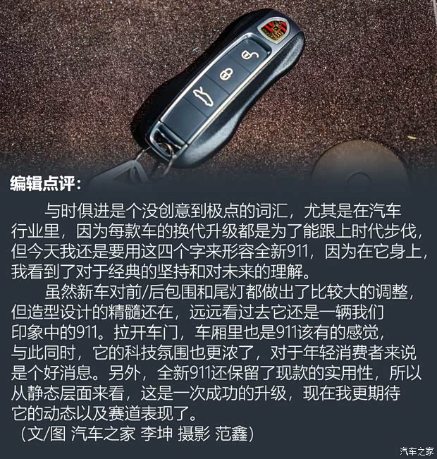 保时捷 保时捷911 2019款 Carrera S 3.0T