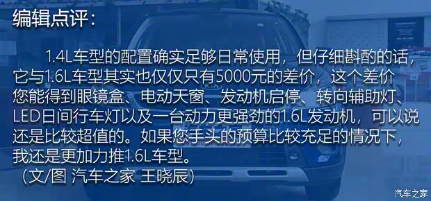 東風悅達起亞 KX CROSS 2017款 1.4L AT GLS 東風悅達起亞 KX CROSS 2017款 1.4L AT GLS