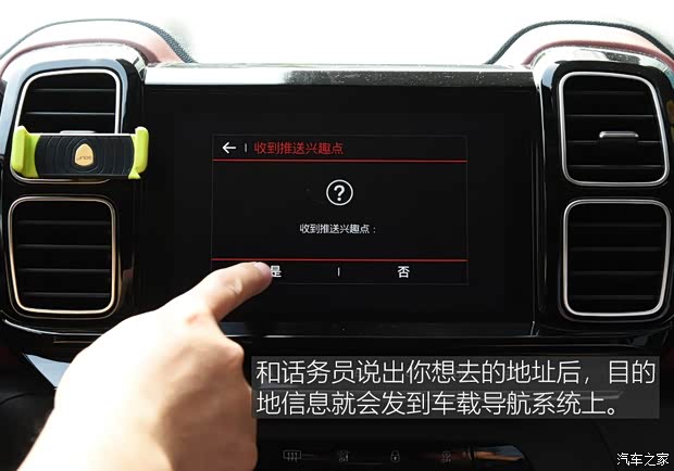 东风雪铁龙 天逸 C5 AIRCROSS 2017款 380THP 旗舰型 东风雪铁龙 天逸 C5 AIRCROSS 2017款 380THP 旗舰型