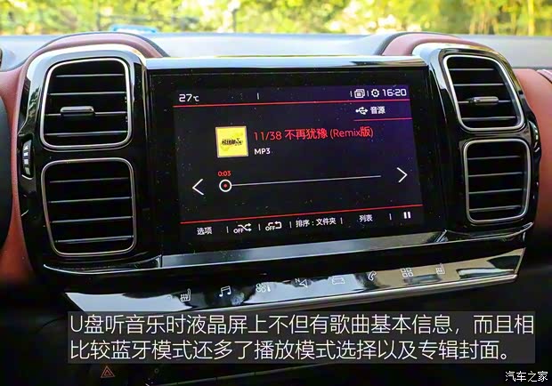 东风雪铁龙 天逸 C5 AIRCROSS 2017款 380THP 旗舰型 东风雪铁龙 天逸 C5 AIRCROSS 2017款 380THP 旗舰型