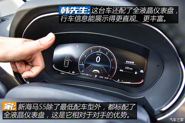 海马汽车 海马S5 2019款 230T 自动智联旗舰型 海马汽车 海马S5 2019款 230T 自动智联旗舰型