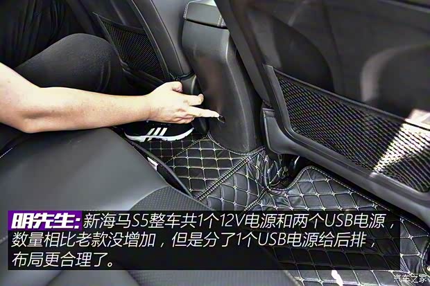 海马汽车 海马S5 2019款 230T 自动智联旗舰型 海马汽车 海马S5 2019款 230T 自动智联旗舰型