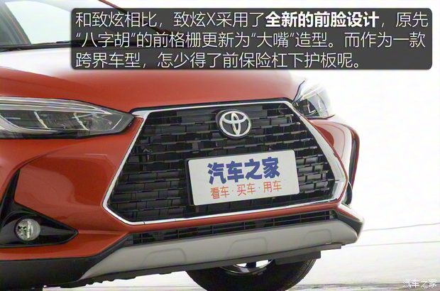 廣汽豐田 YARiS L 致炫 2020款 致炫X 1.5L CVT尊貴版