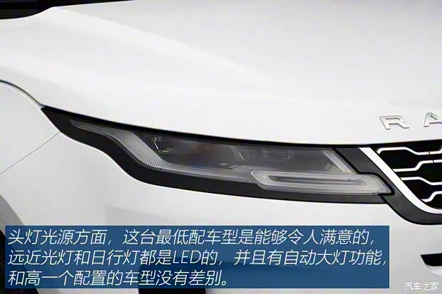 奇瑞捷豹路虎 攬勝極光 2020款 249PS 青春版