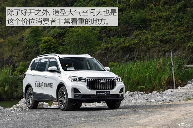 SWM斯威汽车 SWM斯威G05 2019款 1.5T 自动尊贵型