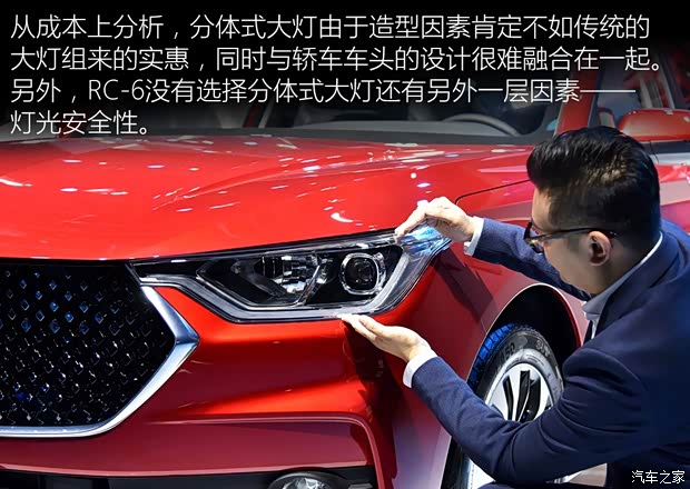 上汽通用五菱 宝骏RC-6 2019款 基本型 上汽通用五菱 宝骏RC-6 2019款 基本型