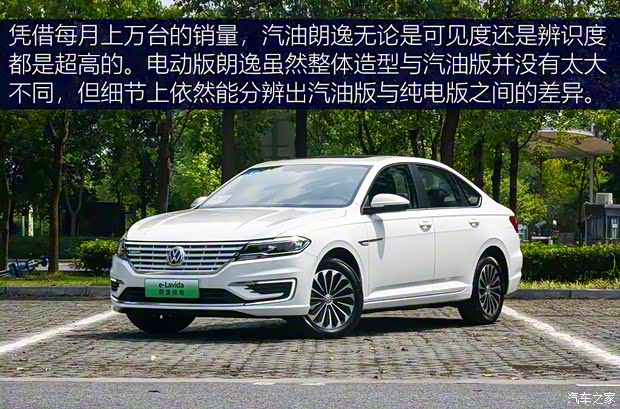 上汽大众 朗逸新能源 2019款 优享版 上汽大众 朗逸新能源 2019款 优享版