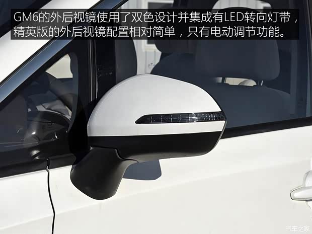 廣汽乘用車 傳祺GM6 2019款 270T 自動(dòng)精英版 7座