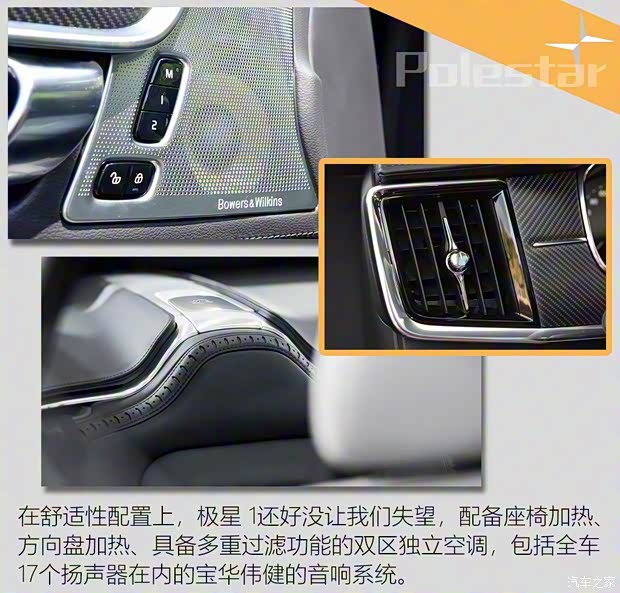 Polestar Polestar 1 2018款 標準型 Polestar Polestar 1 2018款 標準型