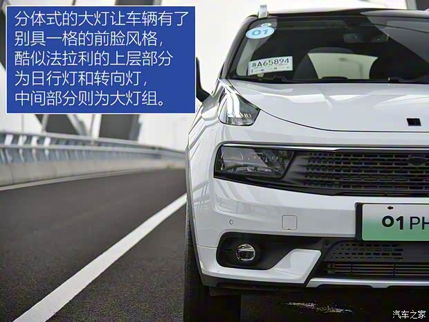 領克 領克01新能源 2019款 1.5T PHEV 勁Pro 國VI