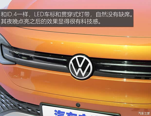 一汽-大众 ID.6 CROZZ 2021款 PRO版