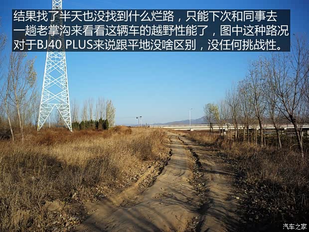 北京汽车 北京BJ40 2018款 PLUS 2.3T 自动四驱旗舰版