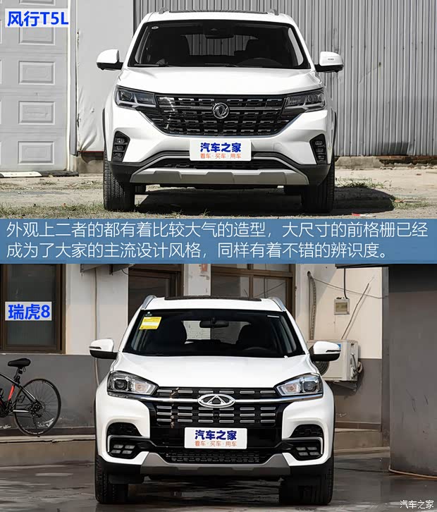 东风风行 风行T5L 2020款 改款二 1.5T 自动尊贵型 7座 东风风行 风行T5L 2020款 改款二 1.5T 自动尊贵型 7座