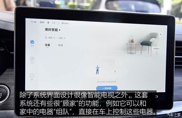 天美汽车 天美汽车ET5 2020款 智健合一版520km