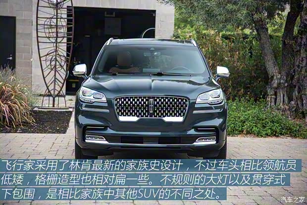 林肯(進(jìn)口) 飛行家 2019款 基本型