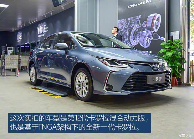 一汽丰田 卡罗拉 2019款 双擎 1.8L 基本型