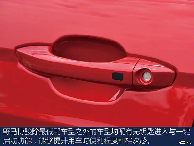 野马汽车 博骏 2019款 1.5T CVT豪华型 野马汽车 博骏 2019款 1.5T CVT豪华型