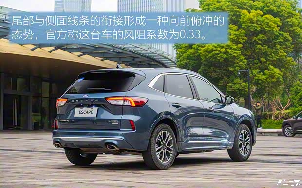 長(zhǎng)安福特 銳際 2020款 EcoBoost 245 嘉享款