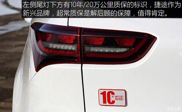 奇瑞汽車 捷途X70M 2020款 1.5T DCT相伴型