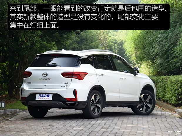 廣汽乘用車 傳祺GS4 2018款 235T 自動兩驅(qū)高配