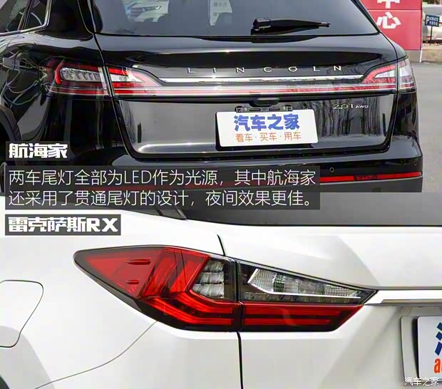 林肯 航海家 2019款 2.0T 四驅尊雅版 國VI