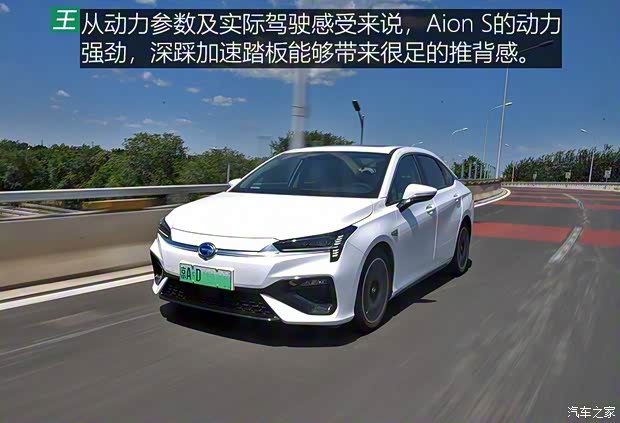 广汽新能源 Aion S(埃安S) 2019款 魅Evo 630 广汽新能源 Aion S(埃安S) 2019款 魅Evo 630