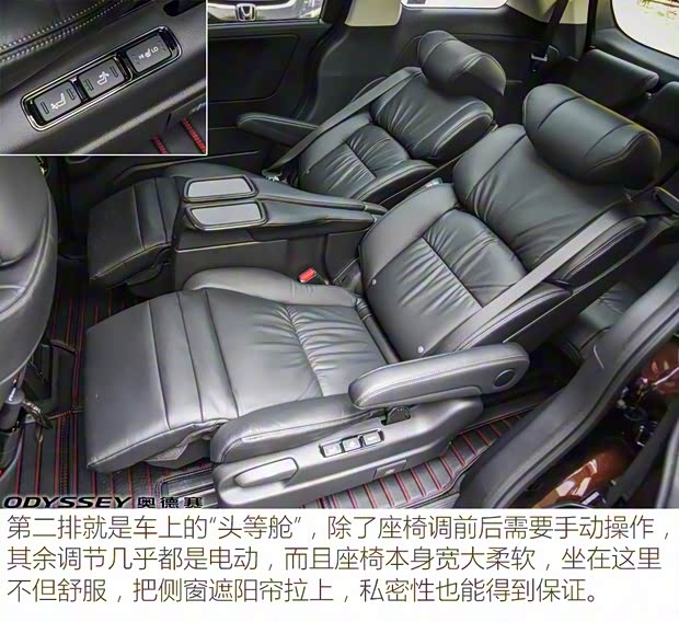 广汽本田 奥德赛 2019款 锐·混动 2.0L 基本型 广汽本田 奥德赛 2019款 锐·混动 2.0L 基本型