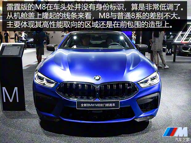 寶馬M 寶馬M8 2019款 M8 雙門轎跑車 雷霆版
