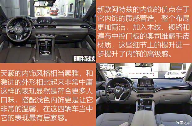 一汽马自达 阿特兹 2020款 2.5L 蓝天至尊版 一汽马自达 阿特兹 2020款 2.5L 蓝天至尊版