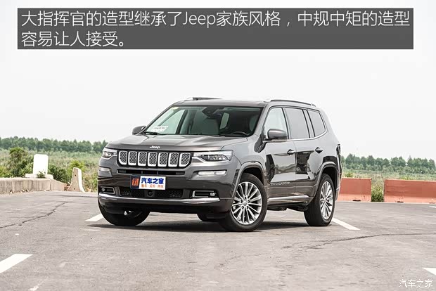 广汽菲克Jeep 大指挥官 2018款  2.0T 四驱御享版