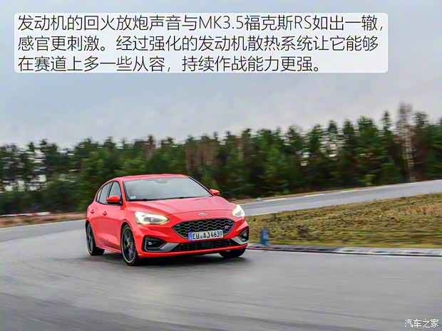 福特(进口) 福克斯(进口) 2019款 ST