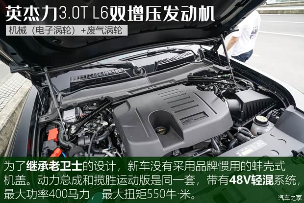 路虎(进口) 路虎卫士 2020款 110 P400 暗黑特别版