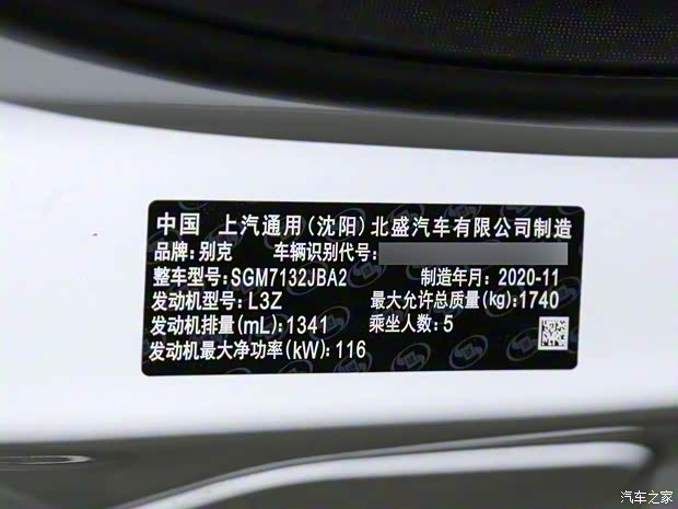 上汽通用别克 昂科拉 2021款 332T CVT精英型