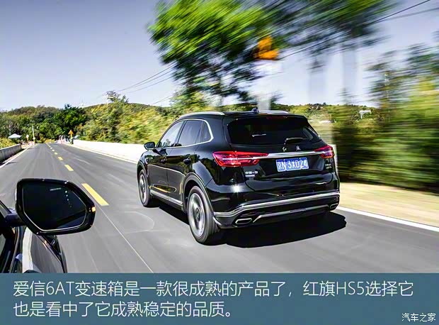 一汽红旗 红旗HS5 2019款 2.0T 智联旗享四驱版