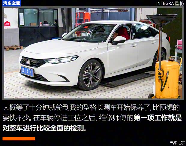 广汽本田 型格 2022款 240TURBO CVT尊享版 广汽本田 型格 2022款 240TURBO CVT尊享版