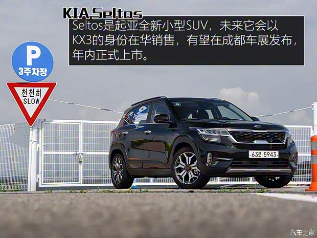 起亞(進口) Seltos 2020款 基本型 起亞(進口) Seltos 2020款 基本型