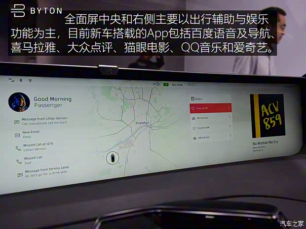 拜腾 BYTON M-Byte 2019款 基本型