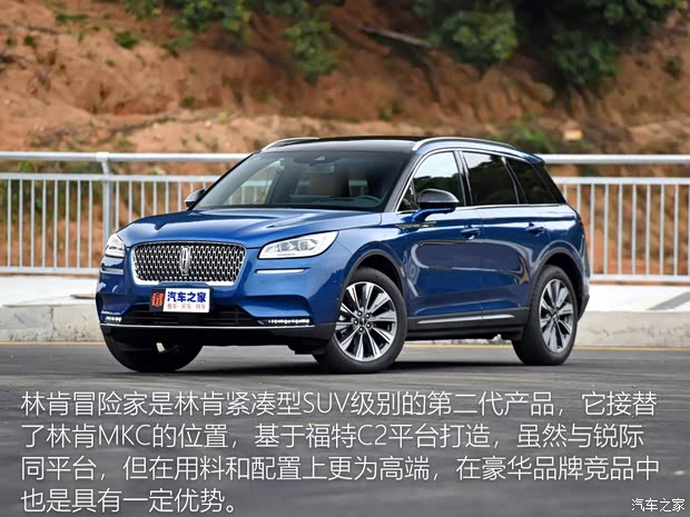 長(zhǎng)安林肯 冒險(xiǎn)家 2021款 2.0T 兩驅(qū)尊雅版