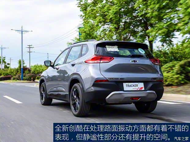 上汽通用雪佛兰 创酷 2019款 基本型