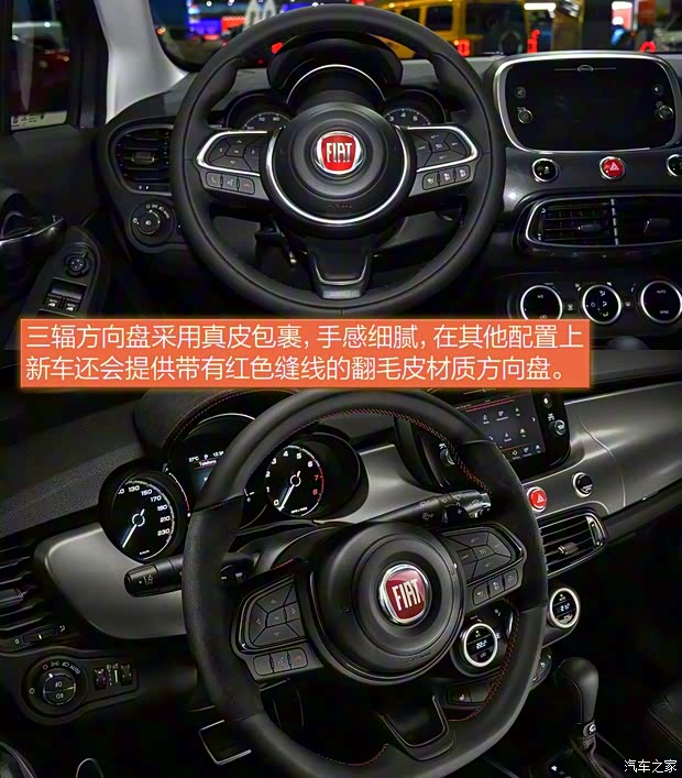 菲亚特(进口) 菲亚特500X 2020款 Sport