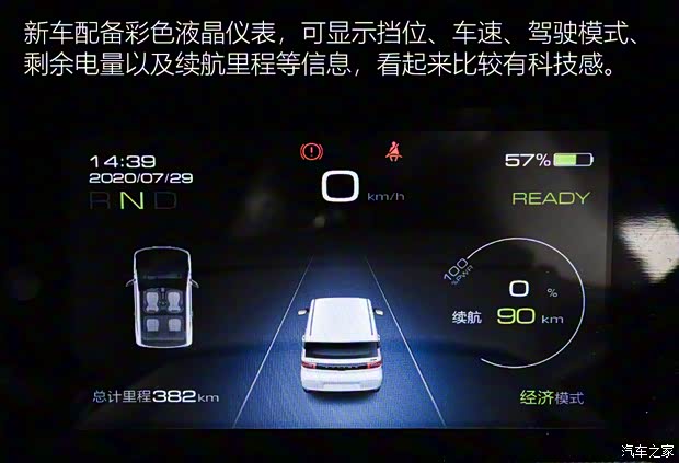 上汽通用五菱 宏光MINI EV 2020款 悅享款 上汽通用五菱 宏光MINI EV 2020款 悅享款