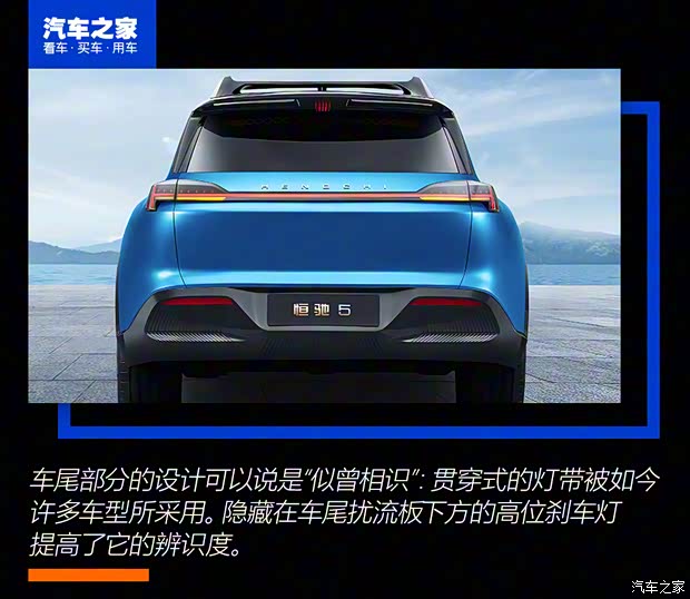 恒大新能源 恒驰5 2020款 基本型