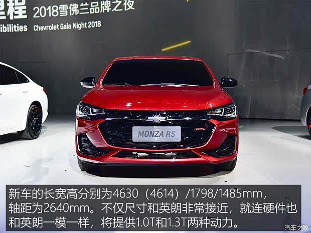上汽通用雪佛蘭 雪佛蘭Monza 2019款 基本型