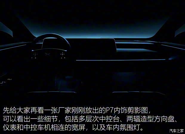 小鵬汽車 小鵬汽車P7 2019款 基本型