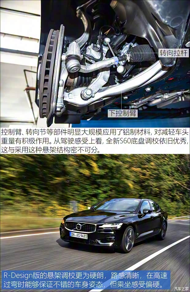 沃爾沃(進(jìn)口) 沃爾沃S60(進(jìn)口) 2020款 T5 R-Design