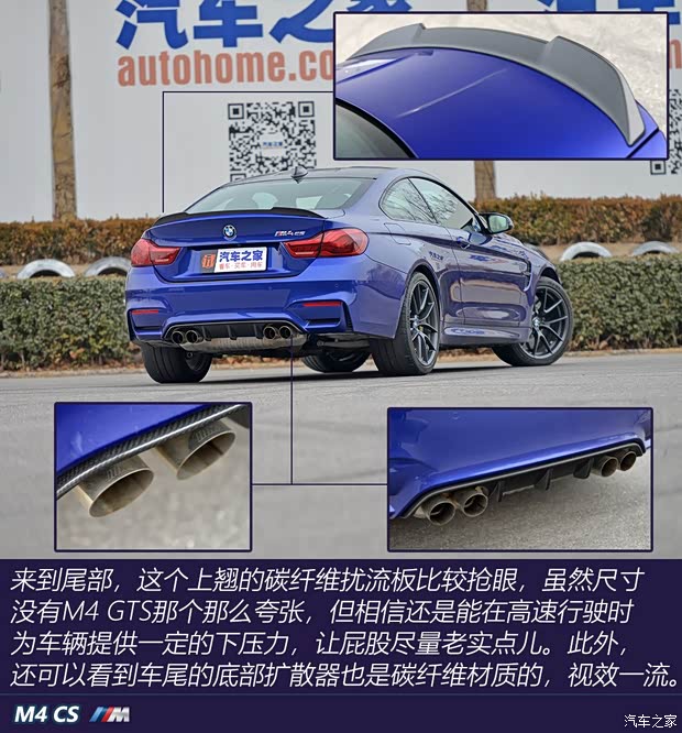 宝马M 宝马M4 2018款 M4 CS