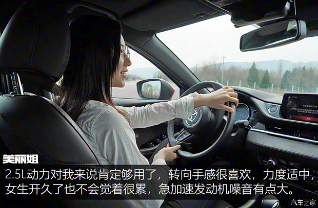 一汽马自达 阿特兹 2020款 2.5L 蓝天至尊版 一汽马自达 阿特兹 2020款 2.5L 蓝天至尊版