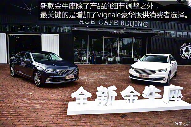 長(zhǎng)安福特 金牛座 2019款 Vignale版